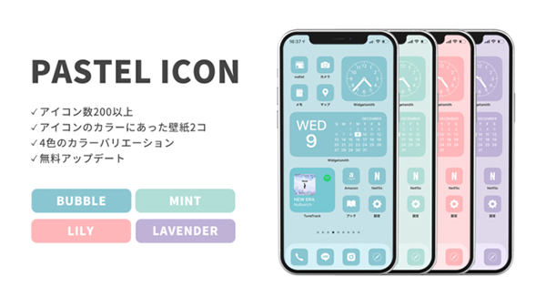 統一感あるiphoneホーム画面を手軽に楽しむなら アイコンや壁紙がセットになった Az Icon が便利なんです Isuta イスタ おしゃれ かわいい しあわせ