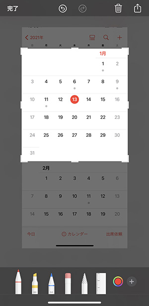 大切な記念日をストーリーにシェアしたい それならカレンダーをスクショ加工するのがおすすめです Isuta イスタ 私の 好き にウソをつかない