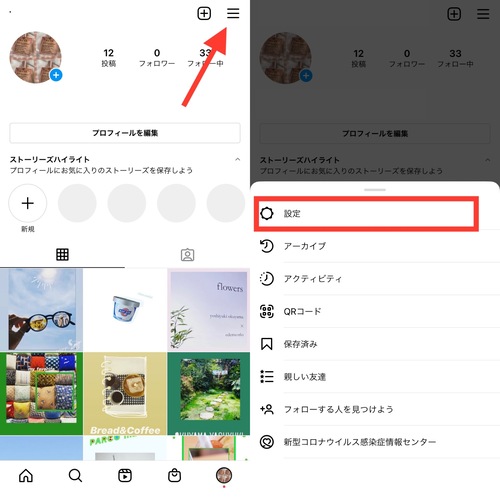 Instagram ちょっぴり気になる いいね の数 表示 非表示 が選択できるようになりました Isuta イスタ 私の 好き にウソをつかない