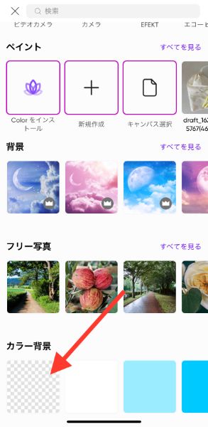 ストーリー加工 背景透過 ステッカーが最強すぎる 秋っぽ加工を Picsart で楽しんでみませんか Isuta イスタ 私の 好き にウソをつかない