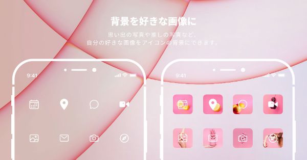 憧れのおしゃれホーム画面に近づけそう 透明なアイコン素材がセットになった Clear Icon は必見です Isuta イスタ 私の 好き にウソをつかない