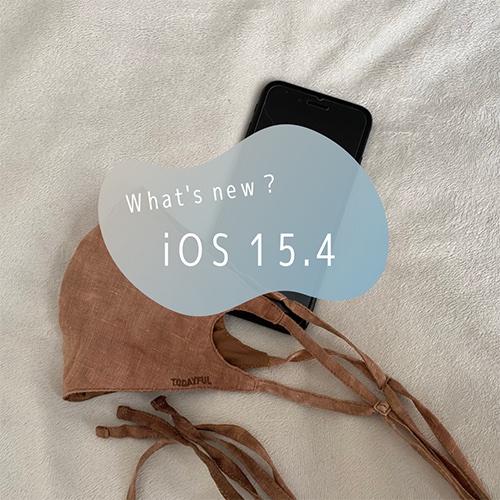 「iOS 15.4」で何が新しくなったの？マスク着用でロック解除できる機能や、思わず使いたくなる新絵文字は必見