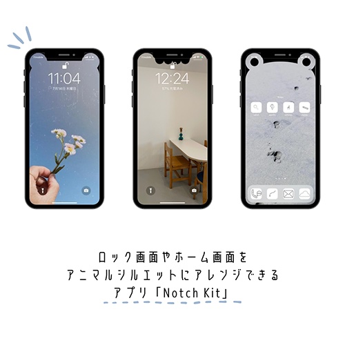 ロック画面にクマさん出現 Iphone壁紙をアニマルシルエットにできるアプリ Notch Kit がかわいすぎる Isuta イスタ 私の 好き にウソをつかない