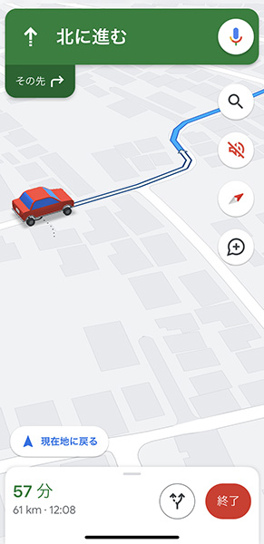 「Google マップ」の案内矢印を車のアイコンに変更して、目的地まで楽しく進んじゃお