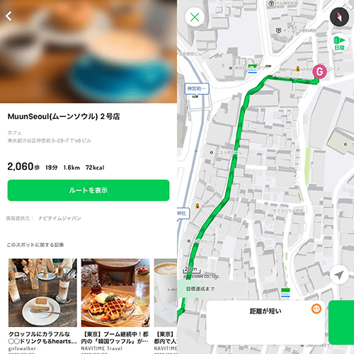 「ALKOO」のスポット検索を駆使して、人気カフェなどを徒歩で巡ってみてはいかが？