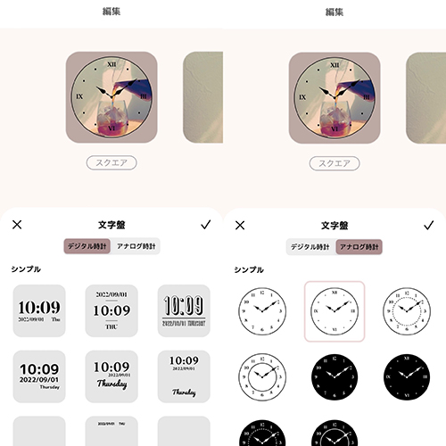 『文字盤』の編集では、時計の表示表法をデジタル/アナログの2種類から選択可能