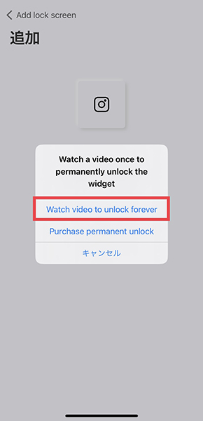 アプリを無料で使いたい場合は、「Watch video to unlock forever」で広告動画を視聴してください