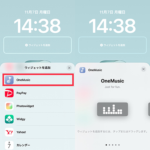 アプリ「OneMusic」をロック画面ウィジェットに追加する仕様画面