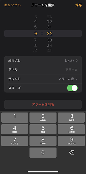 iPhoneの「時計」アプリで、アラーム時刻をキーボードから設定する操作画面