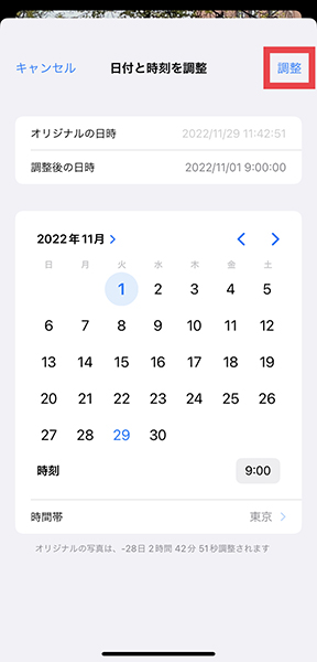 iPhoneの「写真」アプリで、画像の日付調整を完了する操作画面