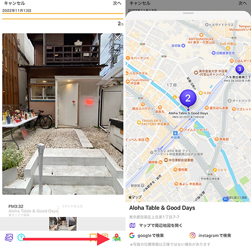 旅行記作成アプリ「polog」で、画像の位置情報をマップで表示する画面