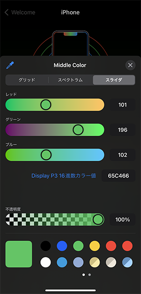 壁紙アプリ「Chroma Hue」で、縁取りの色を指定する操作画面