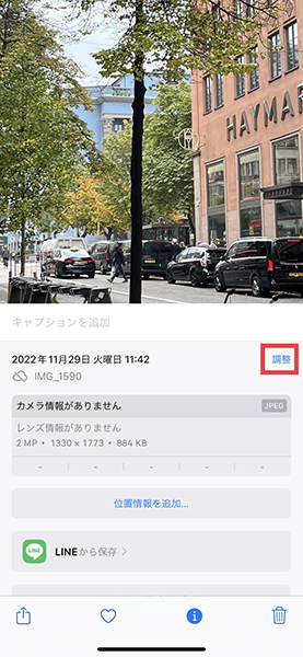 iPhoneの「写真」アプリで、画像の日付を調整する操作画面
