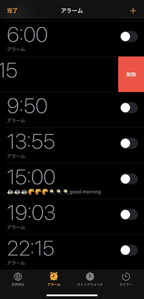 iPhone「時計」アプリのアラームを、削除する操作画面