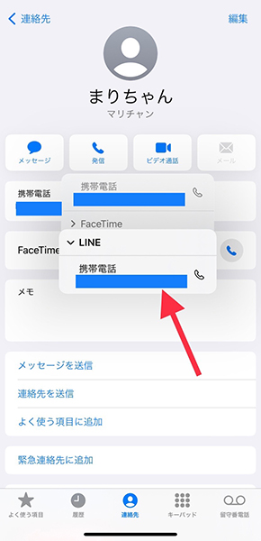 iPhoneの「電話」アプリの連絡先から、LINEの無料通話サービス『LINE Out』で電話をかける操作画面