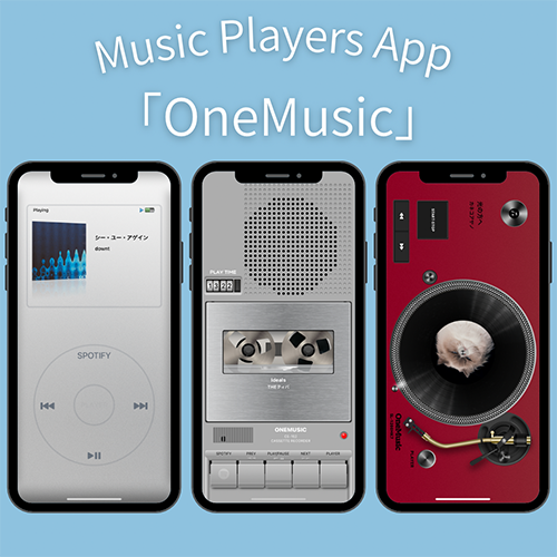 歴代の名機器で音楽をレッツプレイ！SpotifyやApple Musicをレトロかわいく楽しめるアプリ「OneMusic」
