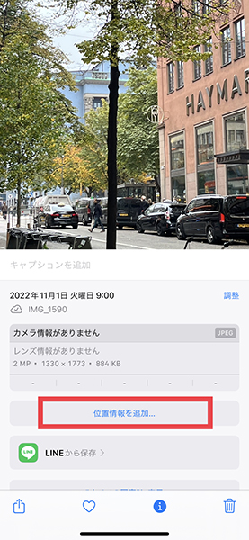iPhoneの「写真」アプリで、画像の位置情報を調整する操作画面