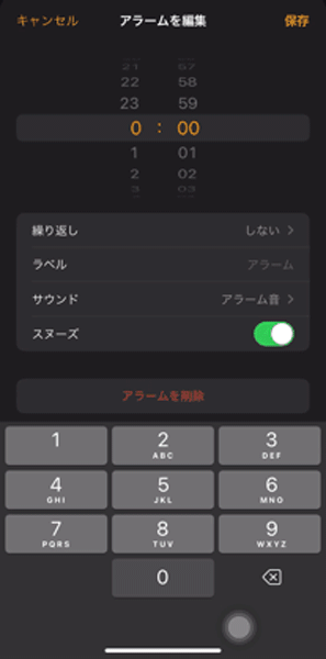 iPhoneの「時計」アプリで、アラーム時刻をキーボード入力する操作画面