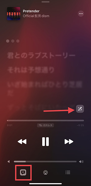 iOS 16.2にアップデートしたiPhoneで、「Apple Music Sing」機能を起動した画面