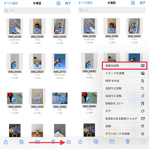 iPhoneの「写真」アプリで、複数画像の「背景を削除」する操作画面