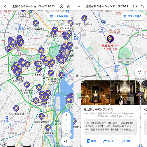 地図アプリ「Yahoo! MAP」で、「全国イルミネーションマップ 2022」を開く操作画面