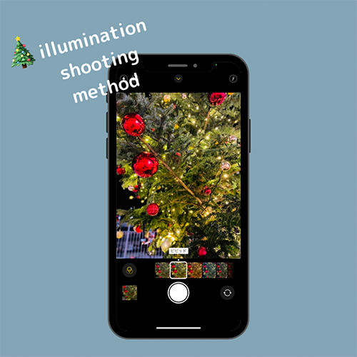 iPhoneカメラの「ポートレート」モードで、イルミネーションを撮影する画面