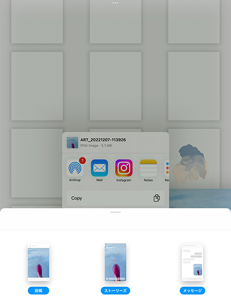 お絵描きアプリ「Art Set 4」のシェアボタンから、SNSアプリ「Instagram」に投稿する操作画面