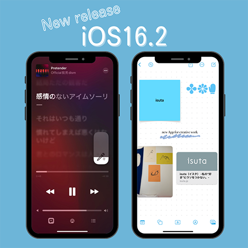 iPhoneでカラオケを楽しんじゃお！「Apple Music Sing」や「フリーボード」が使えるiOS 16.2をチェック