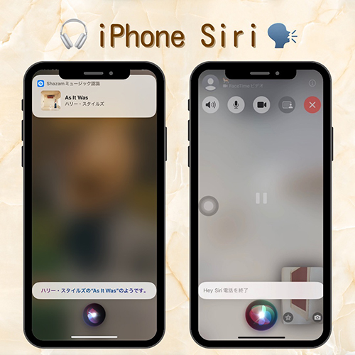 iOS 16でSiriもちょっぴりパワーアップ。楽曲認識機能との連携が強まり、ハンズフリーで通話も切れるように！