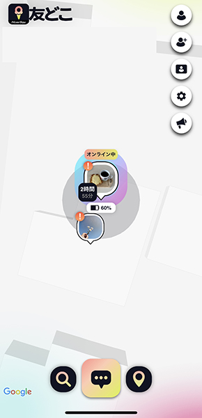 位置情報共有アプリ「友どこ」の操作画面