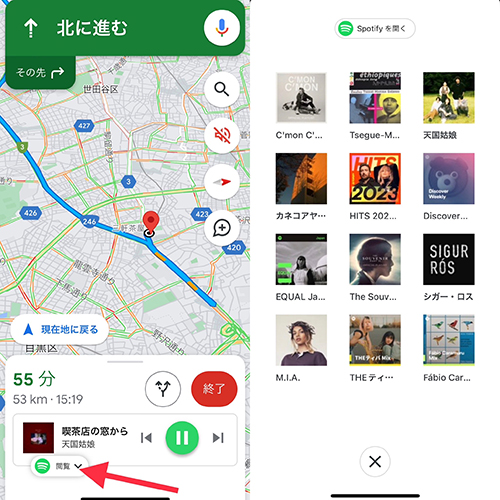地図アプリ「Google マップ」で、音楽配信アプリ「Spotify」を操作する画像