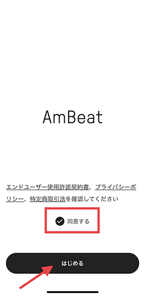 BGM作成アプリ「AmBeat」の操作画面