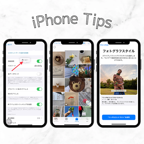 iOS 16の知っておきたい便利機能。Wi-Fiのパスワード表示や、被写体切り抜き画像の簡単保存術はもう試した？
