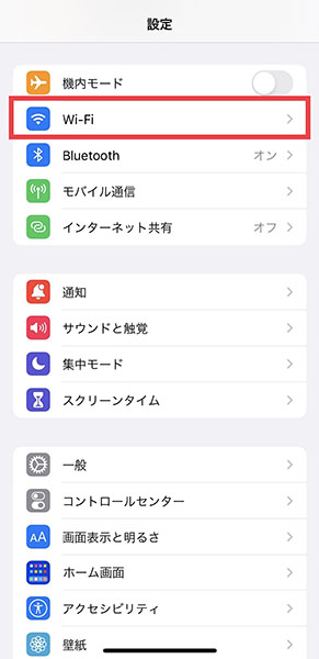 iOS 16を搭載したiPhone操作画面