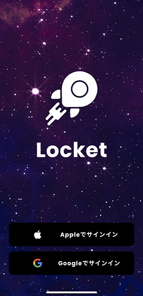 位置情報共有アプリ「Locket」の操作画面