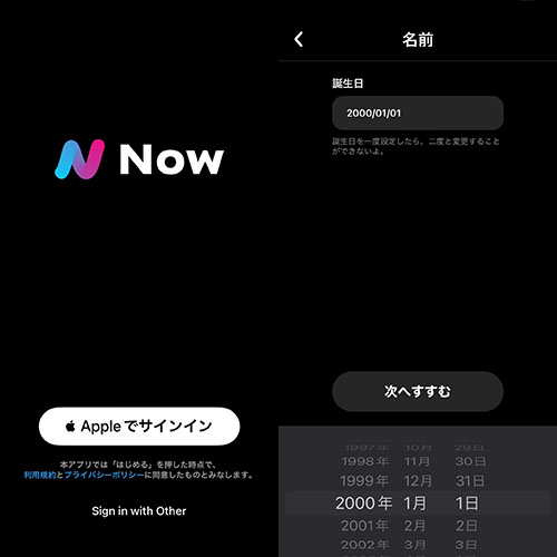 位置情報共有アプリ「NOW」の操作画面