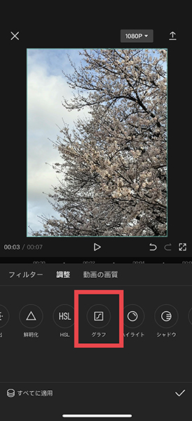 動画編集アプリ「CapCut」を操作する画面