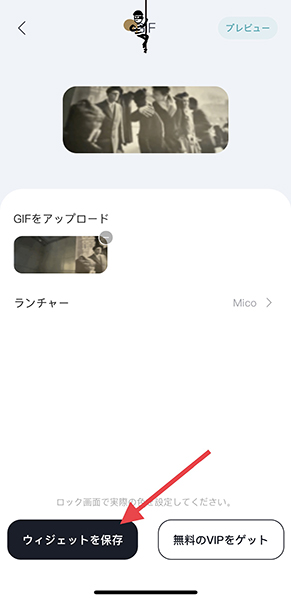 カスタマイズアプリ「Mico」の操作画面