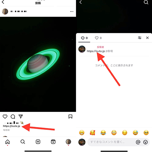 InstagramやTikTokの投稿画面