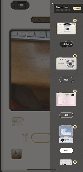 カメラアプリ「Fomz」の操作画面