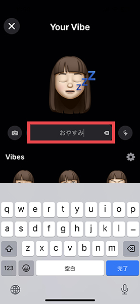 SNSアプリ「Vibes Widget」の操作画面