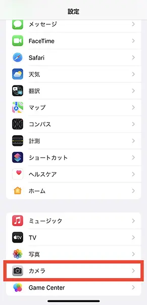 iPhoneの「設定」アプリを操作する画面