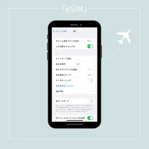 海外旅行先でのスマホ通信回線は「eSIM」が便利って噂。購入場所や使い方を渡航前にチェックしときましょ