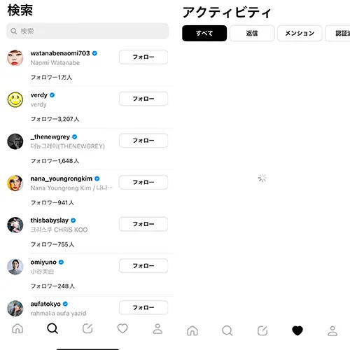 Instagramと連携させるSNSアプリ「Threads（スレッズ）」の操作画面