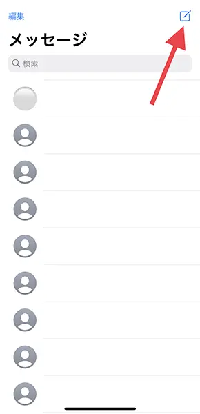 iPhoneの「メッセージ」アプリ操作画面