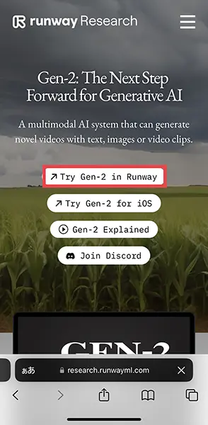 「Runway」の画像生成AI『Gen-2』の操作画面
