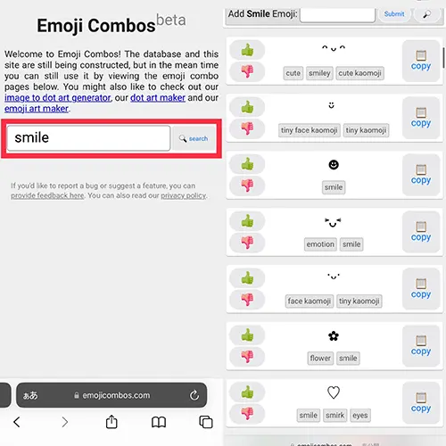 絵文字検索サイト「emoji combos」の検索画面