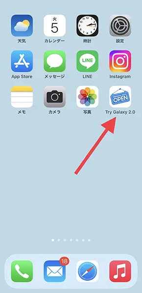 Samsungのソフトウェア『One UI 5.1』を体験できる「Try Galaxy」を追加した、iPhoneホーム画面