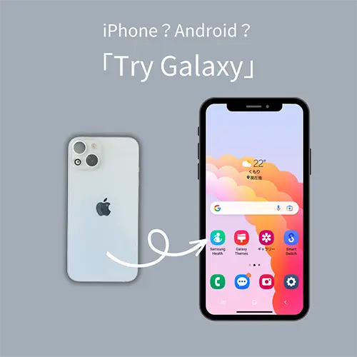 iPhoneなのにAndroidのホーム画面ってどういう事!?「Try Galaxy」を使った疑似体験を楽しも