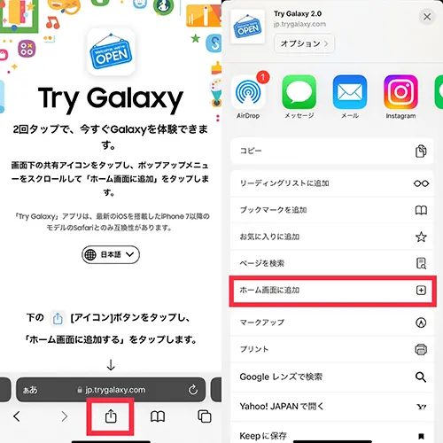 iPhoneでSamsungのソフトウェア『One UI 5.1』を体験できる「Try Galaxy」を設定する画面
